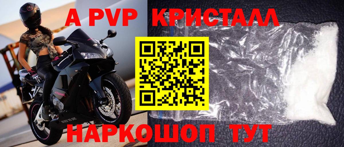Alpha PVP СК КРИС Клин