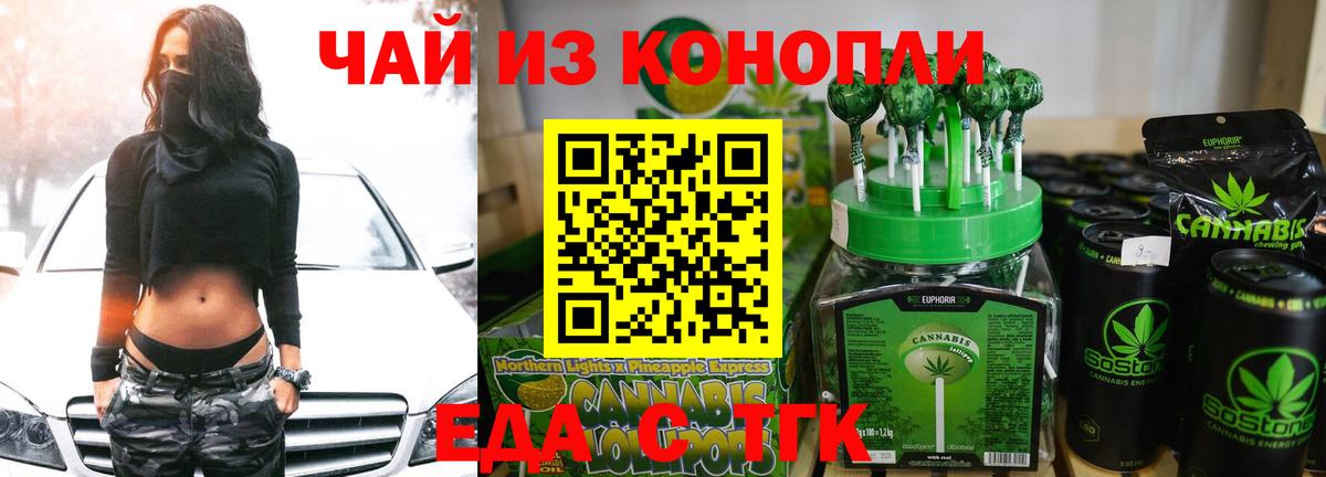 Клин  Cannafood конопля  Вход с VPN 