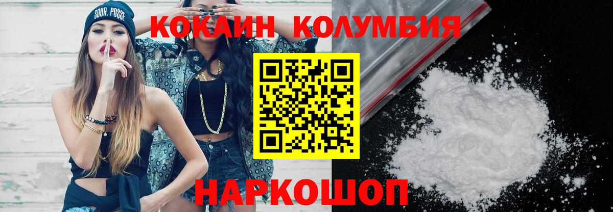 COCAIN 97% Клин