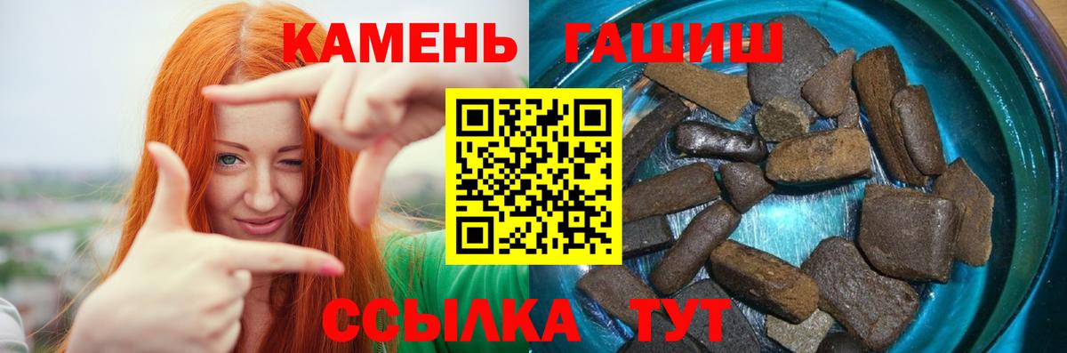 Клин  ГАШ  Вход с VPN  где найти   Гашиш Premium  ГАШ Premium 