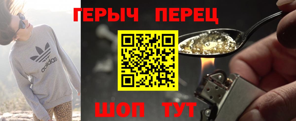 ГЕРОИН VHQ  Вход с VPN  Героин  Клин 