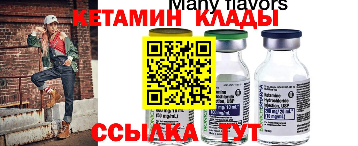 дарк нет как зайти  Кетамин ketamine  Вход с VPN  Кетамин VHQ  Клин 