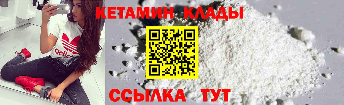 Кетамин VHQ Клин