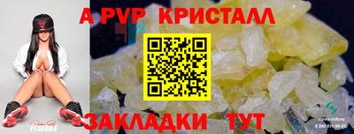 альфа пвп Кумертау