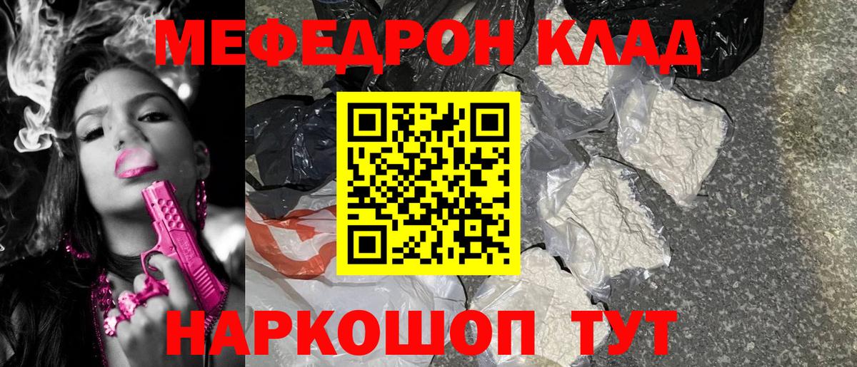 МЕФ мука Клин