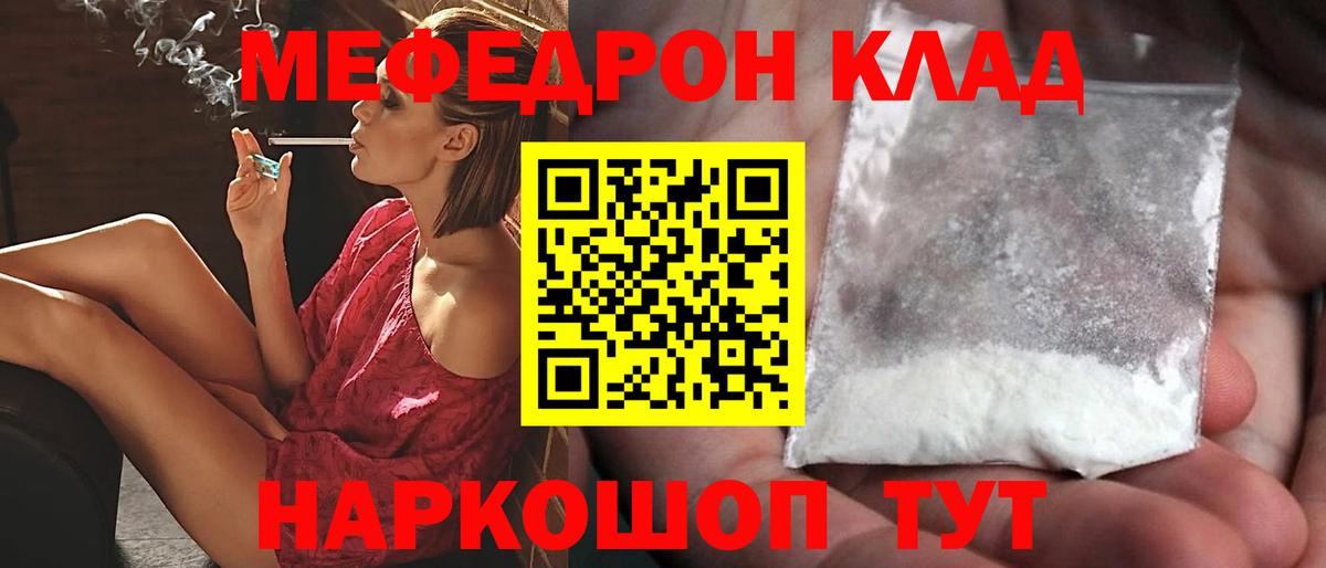 Клин  Меф  Вход с VPN  МЯУ-МЯУ 4 MMC 