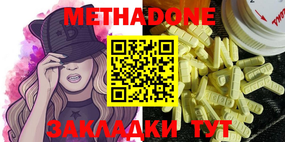Клин  Метадон мёд  МЕТАДОН methadone  Вход с VPN 