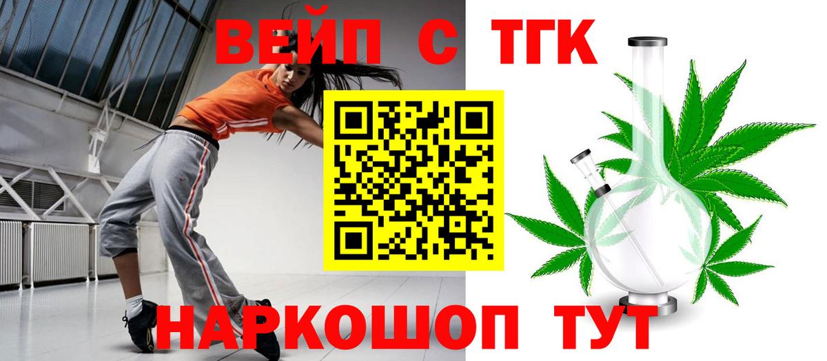 Клин  ТГК вейп с тгк  Вход с VPN 