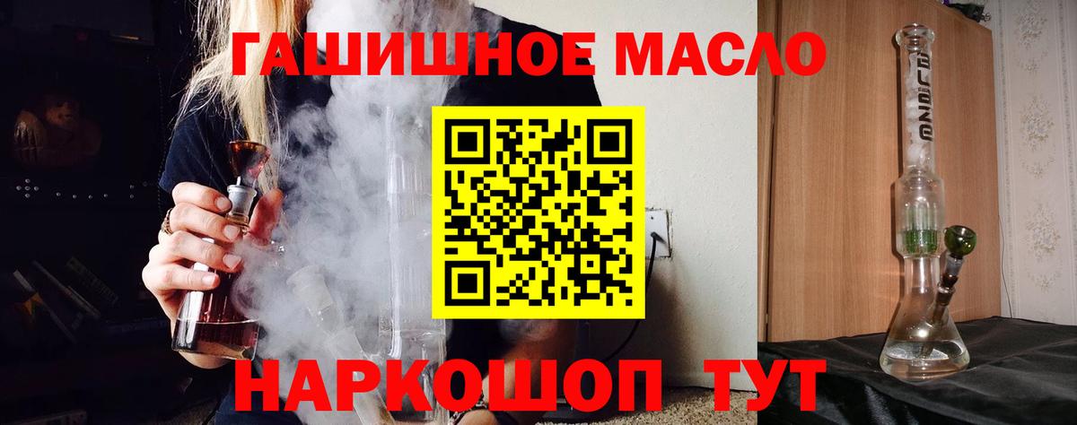 ТГК THC oil Клин
